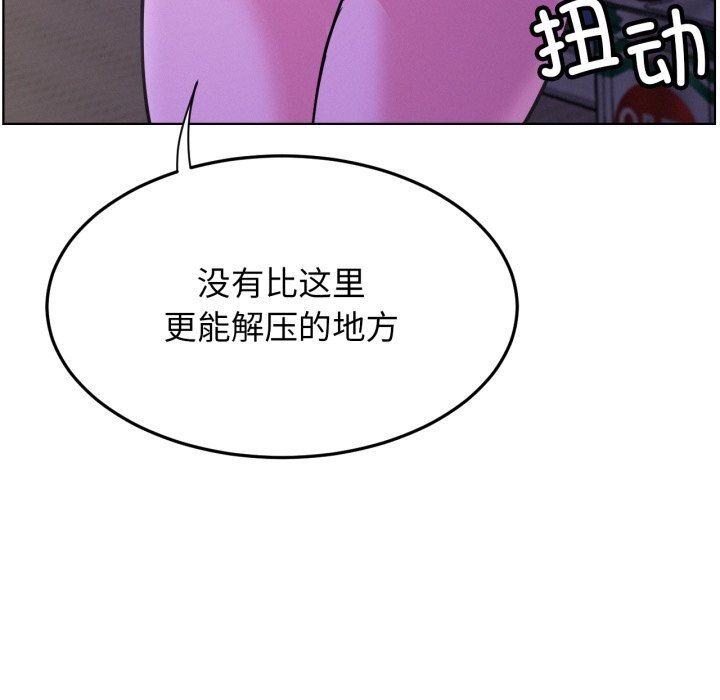 《屋檐下的光》漫画 第85話