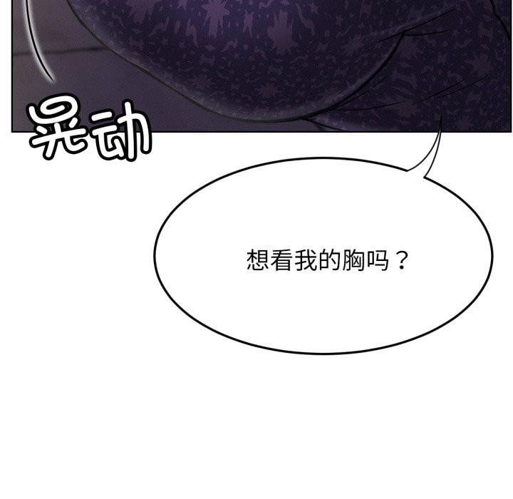 《屋檐下的光》漫画 第85話