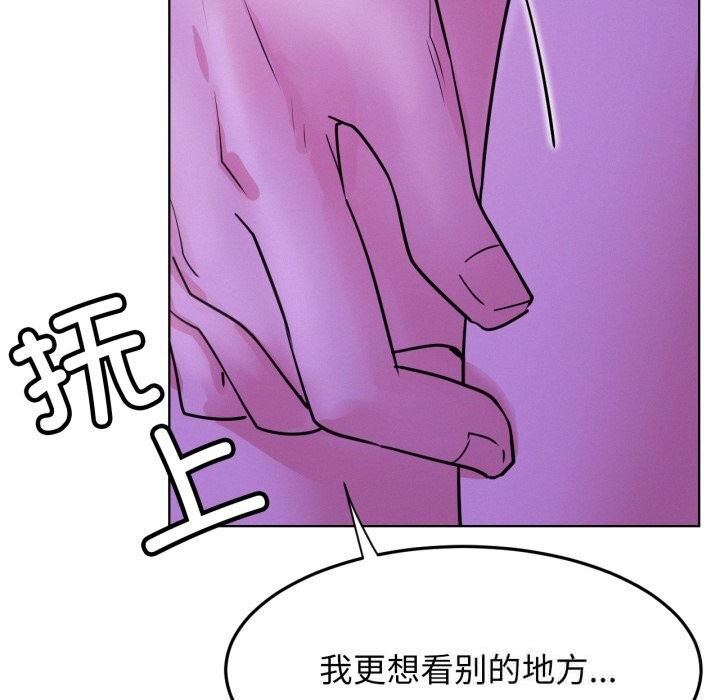 《屋檐下的光》漫画 第85話