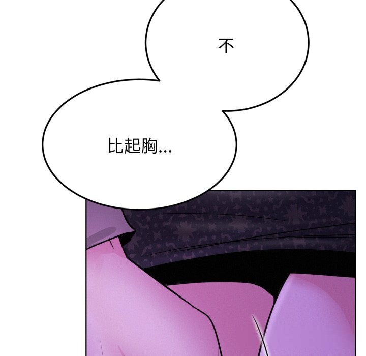 《屋檐下的光》漫画 第85話