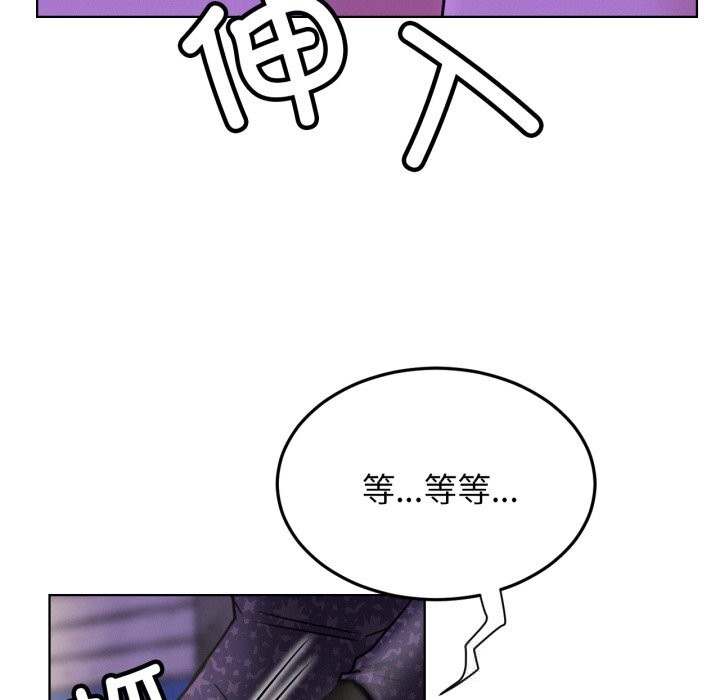《屋檐下的光》漫画 第85話