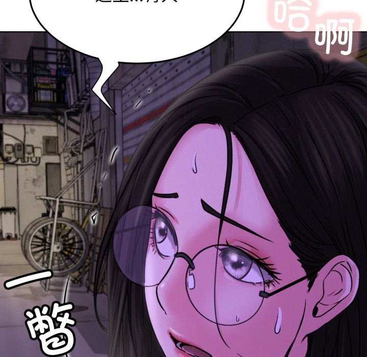 《屋檐下的光》漫画 第85話