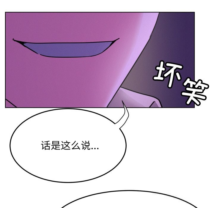 《屋檐下的光》漫画 第85話