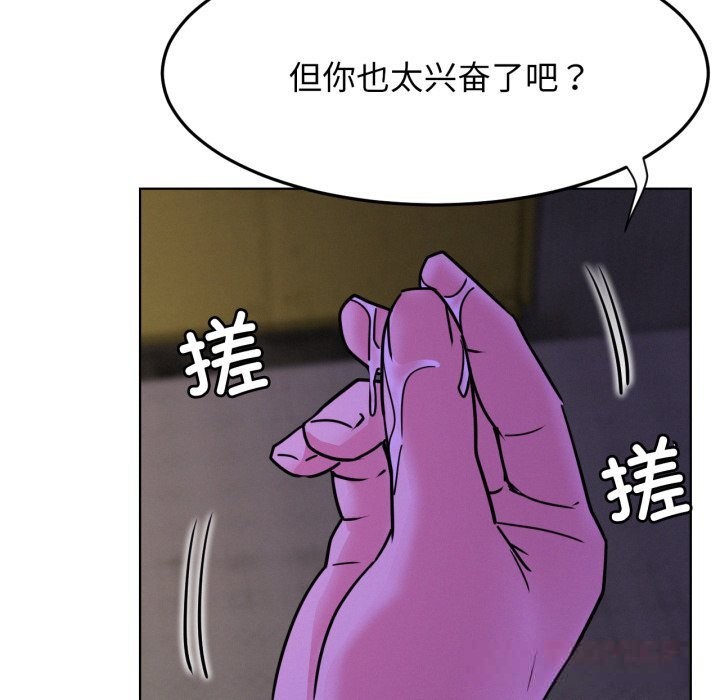 《屋檐下的光》漫画 第85話