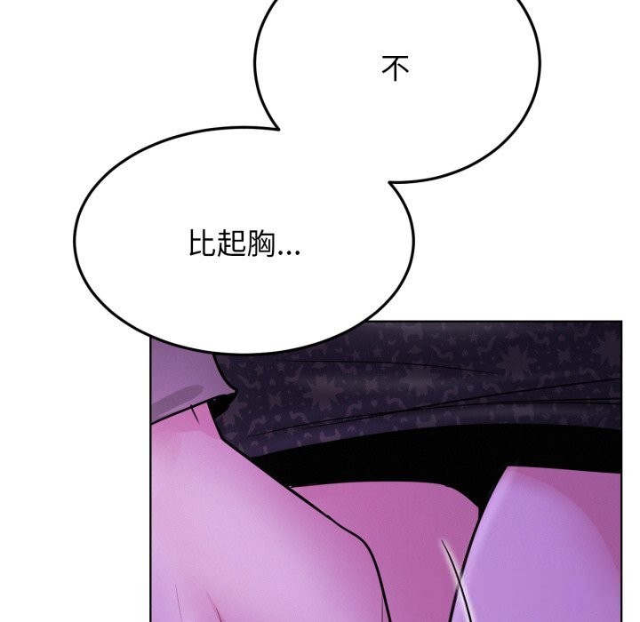 《屋檐下的光》漫画 第86話