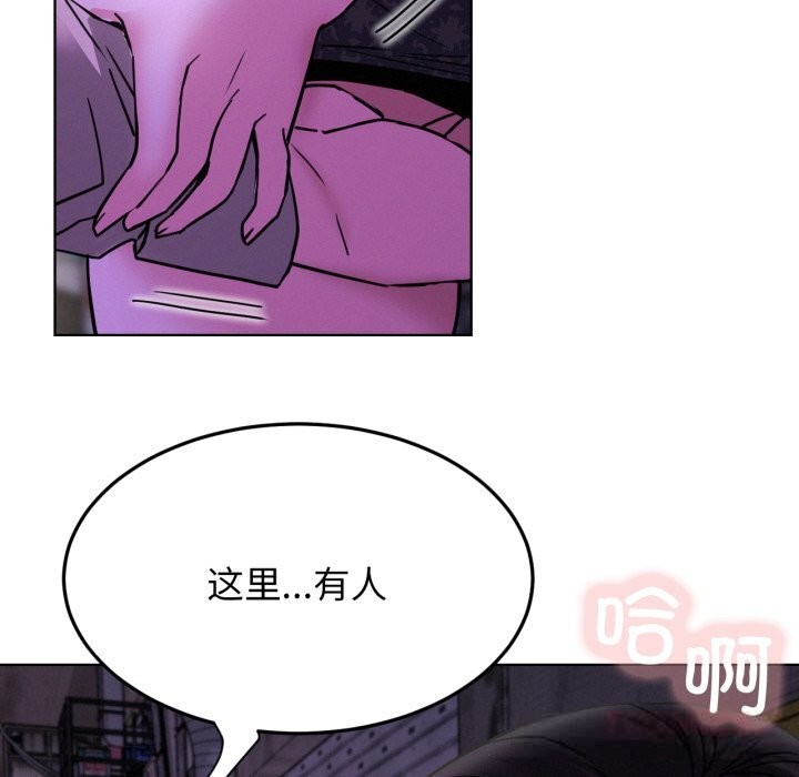 《屋檐下的光》漫画 第86話