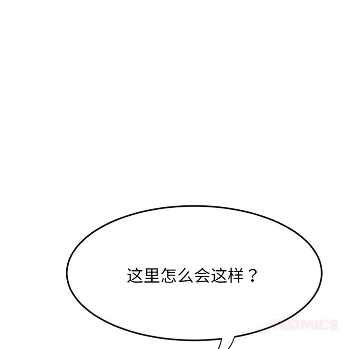 《屋檐下的光》漫画 第86話