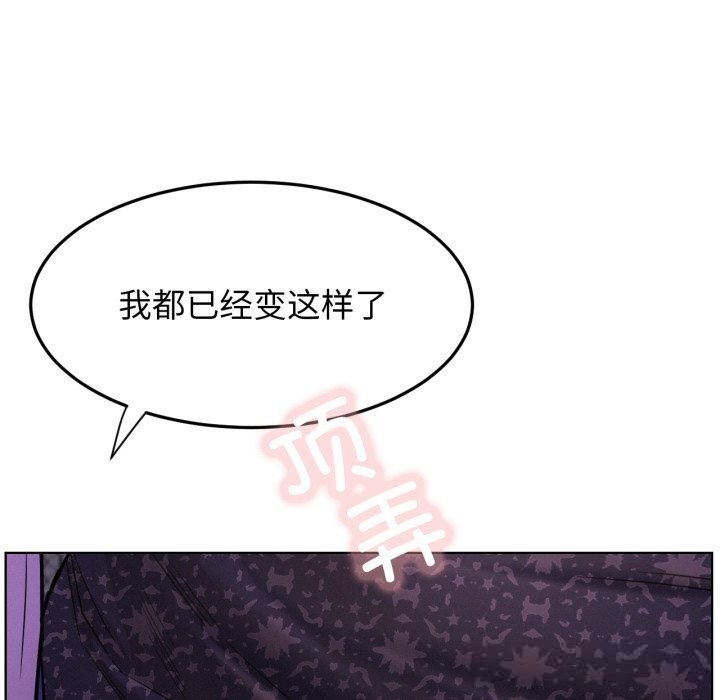 《屋檐下的光》漫画 第86話
