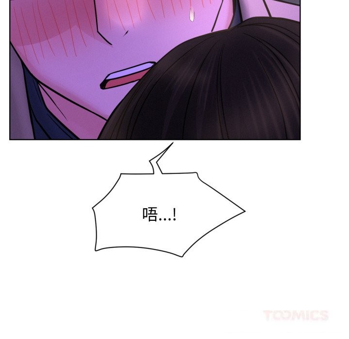《屋檐下的光》漫画 第86話