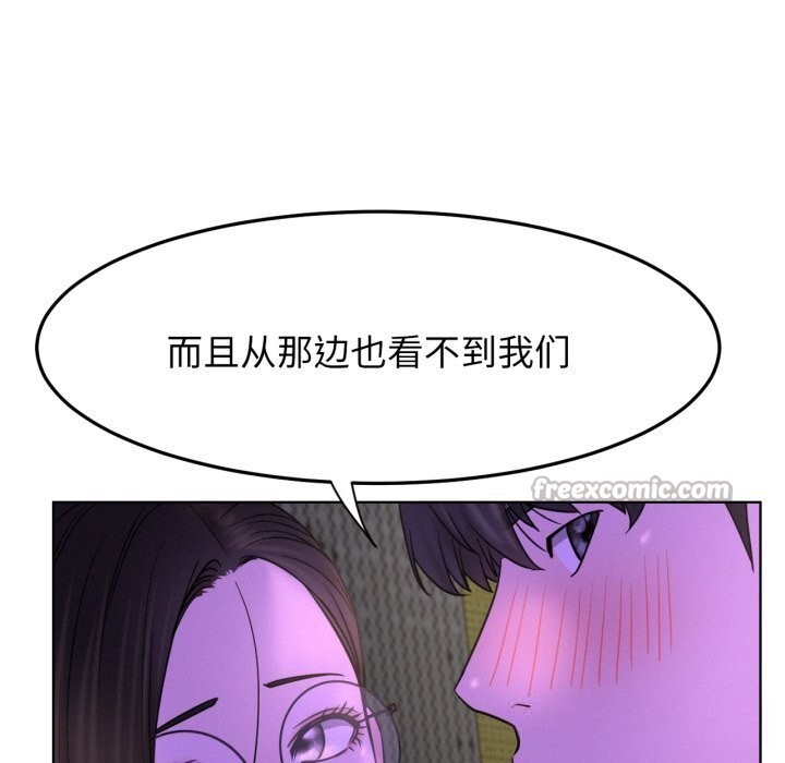 《屋檐下的光》漫画 第86話