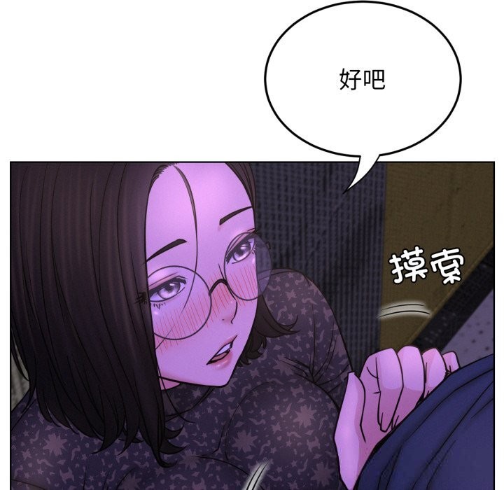 《屋檐下的光》漫画 第86話