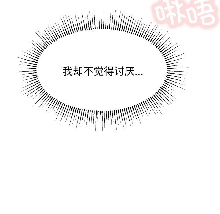 《屋檐下的光》漫画 第86話