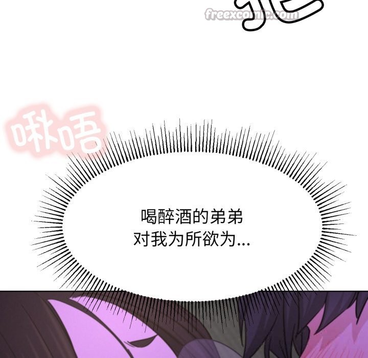 《屋檐下的光》漫画 第86話