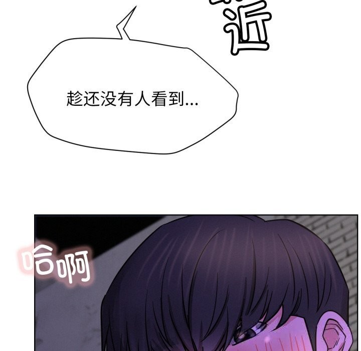 《屋檐下的光》漫画 第86話