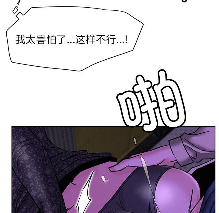 《屋檐下的光》漫画 第87話