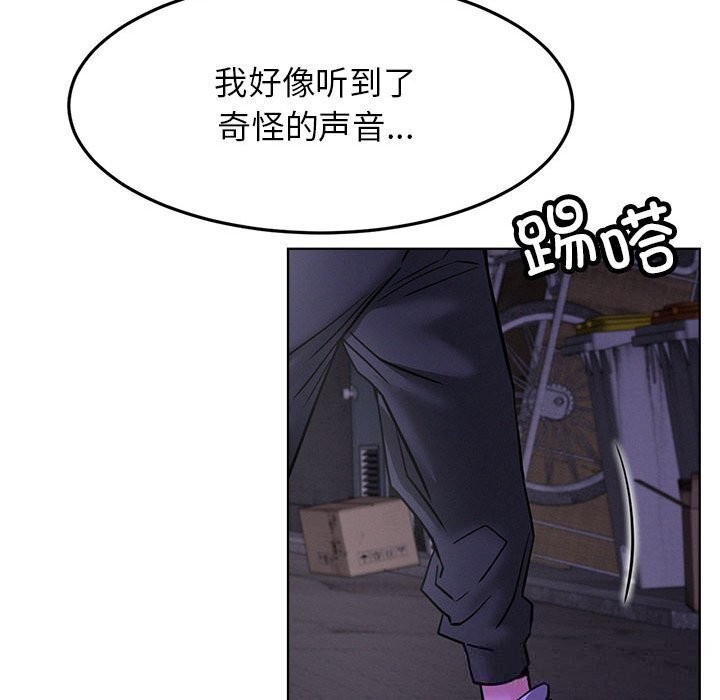 《屋檐下的光》漫画 第87話