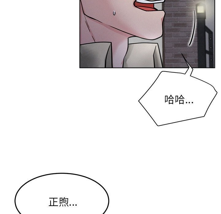 《屋檐下的光》漫画 第87話