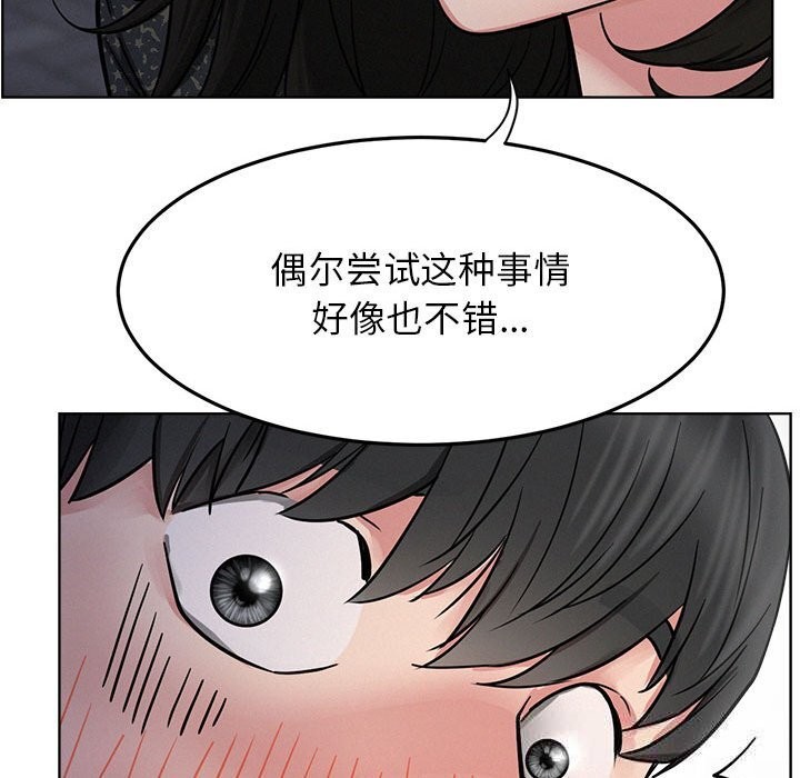 《屋檐下的光》漫画 第87話
