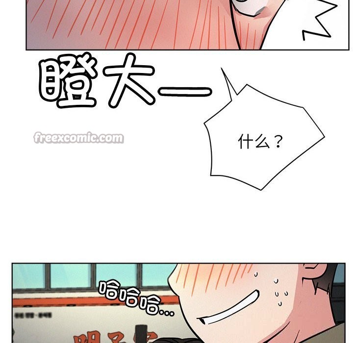 《屋檐下的光》漫画 第87話