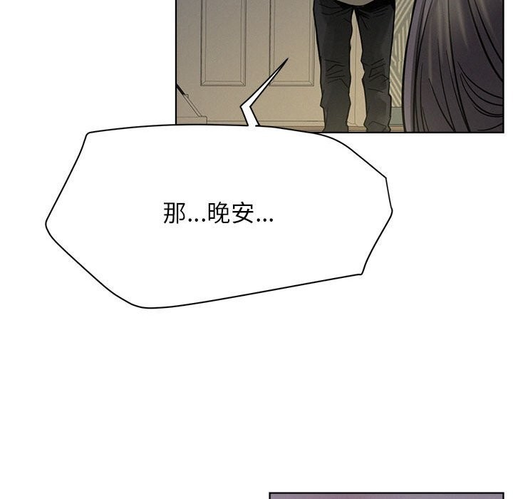 《屋檐下的光》漫画 第87話