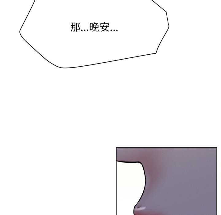 《屋檐下的光》漫画 第88話