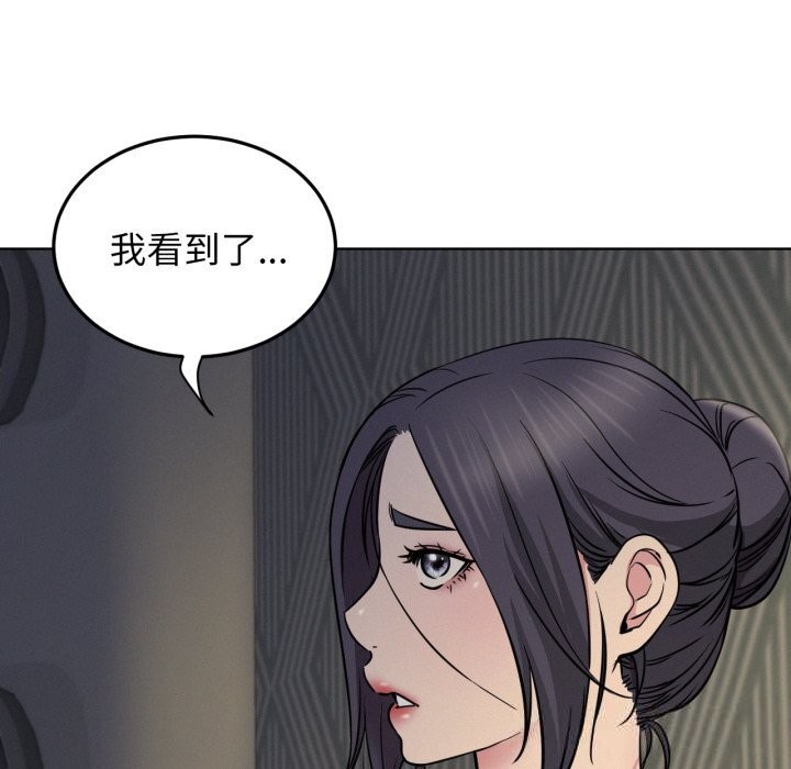 《屋檐下的光》漫画 第88話