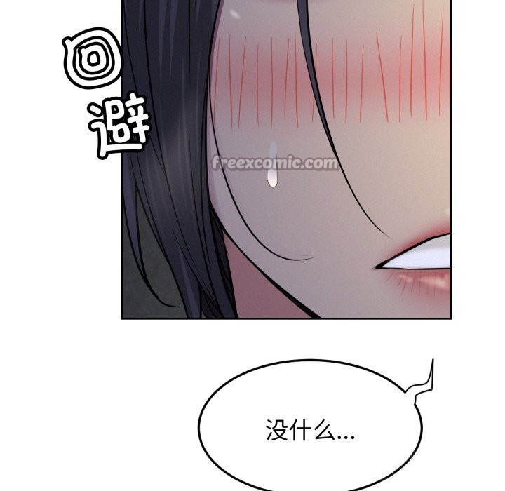 《屋檐下的光》漫画 第88話