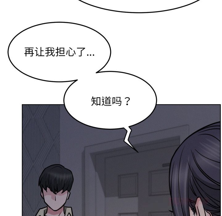 《屋檐下的光》漫画 第88話