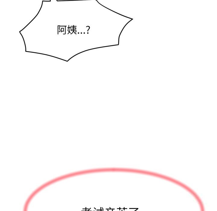 《屋檐下的光》漫画 第88話