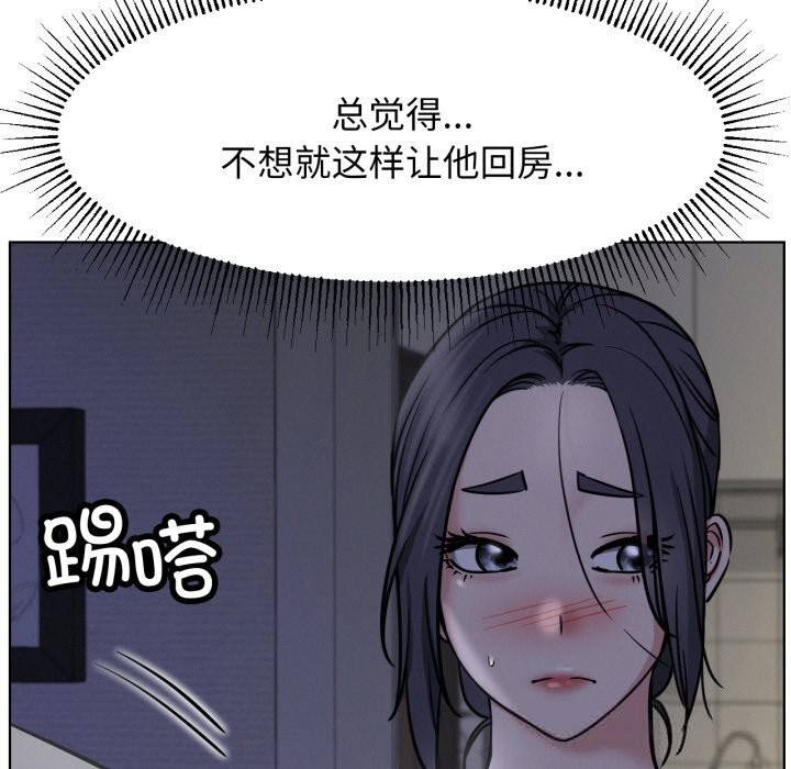 《屋檐下的光》漫画 第88話