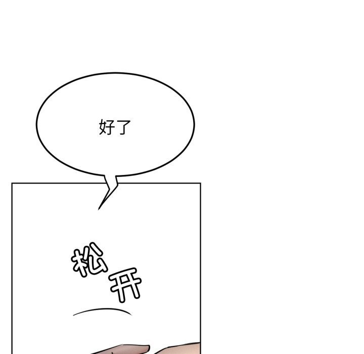《屋檐下的光》漫画 第88話