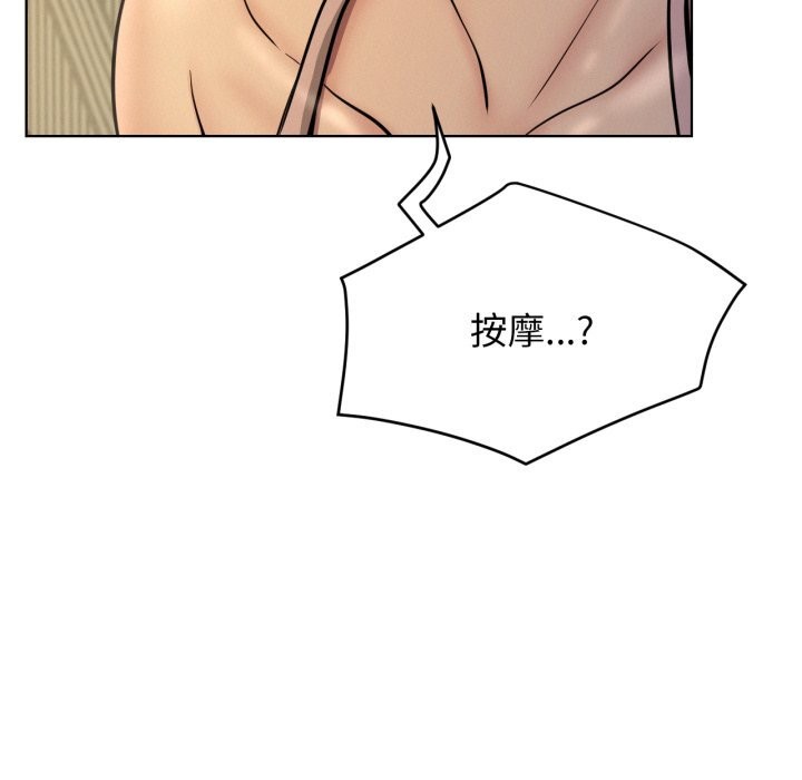 《屋檐下的光》漫画 第88話