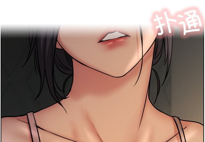 《屋檐下的光》漫画 第89話