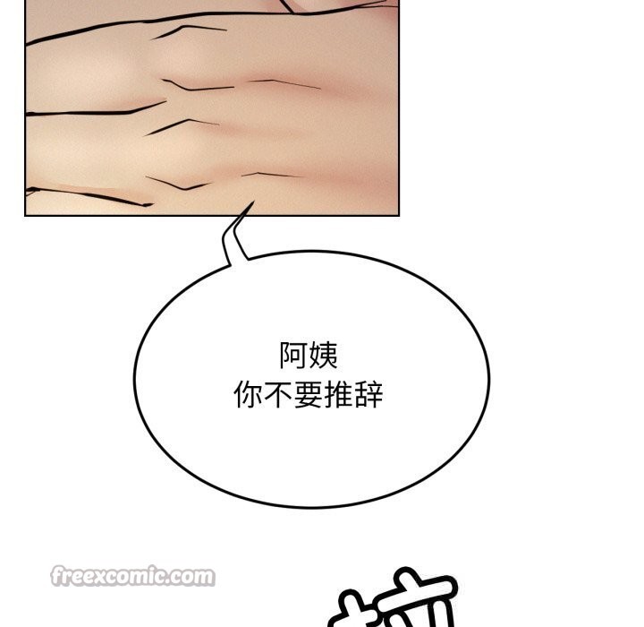 《屋檐下的光》漫画 第89話