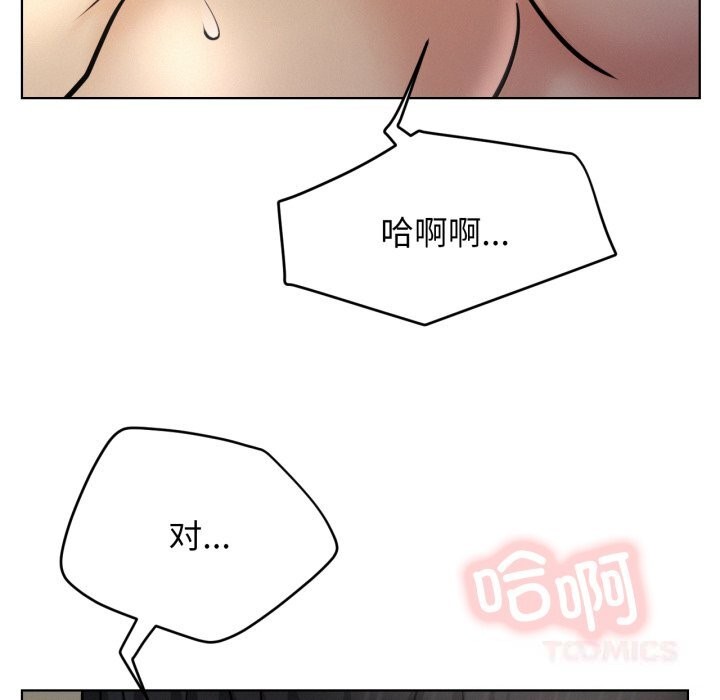 《屋檐下的光》漫画 第89話