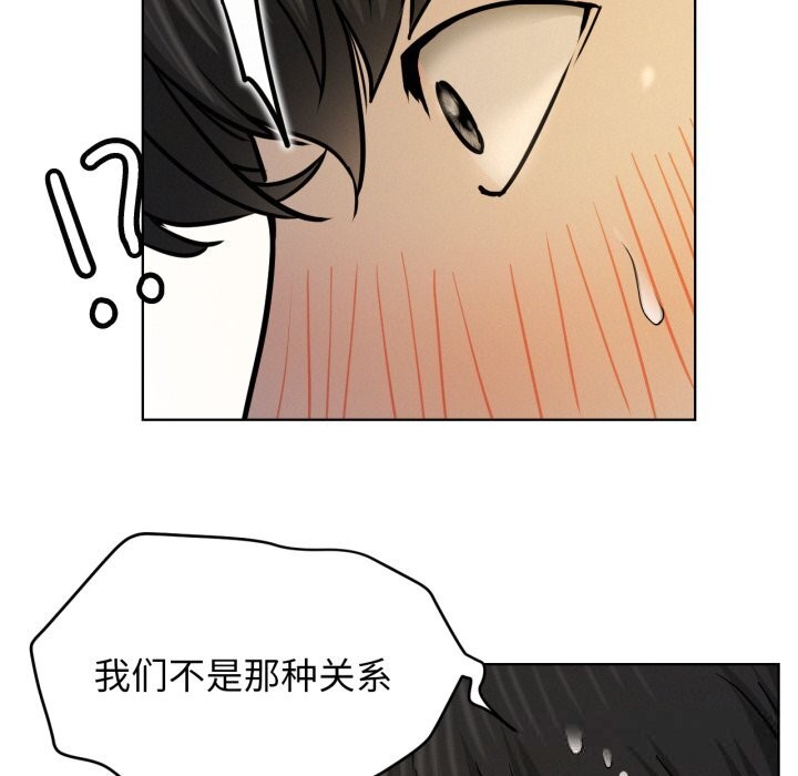 《屋檐下的光》漫画 第89話