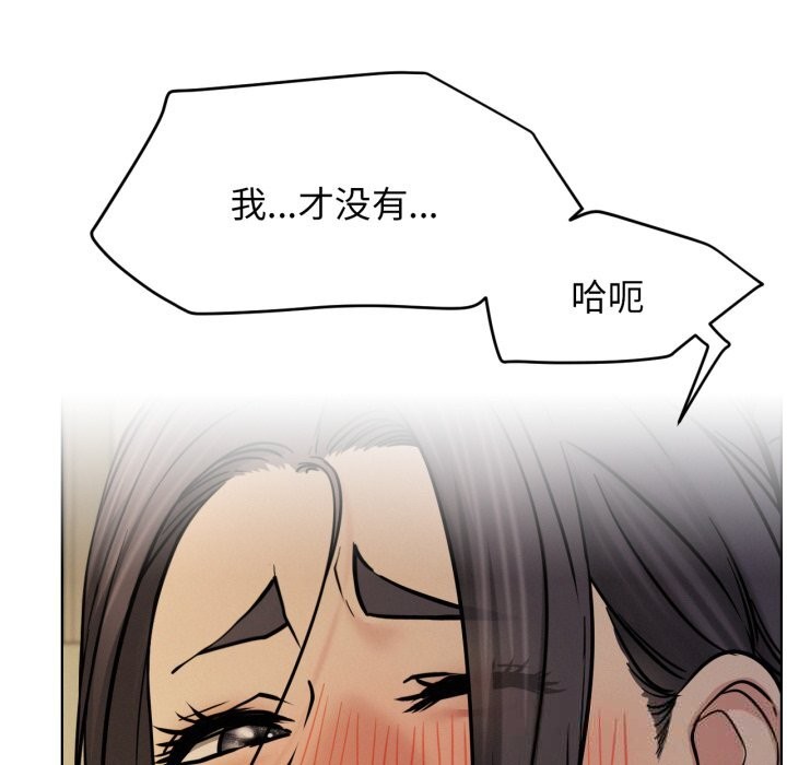 《屋檐下的光》漫画 第89話