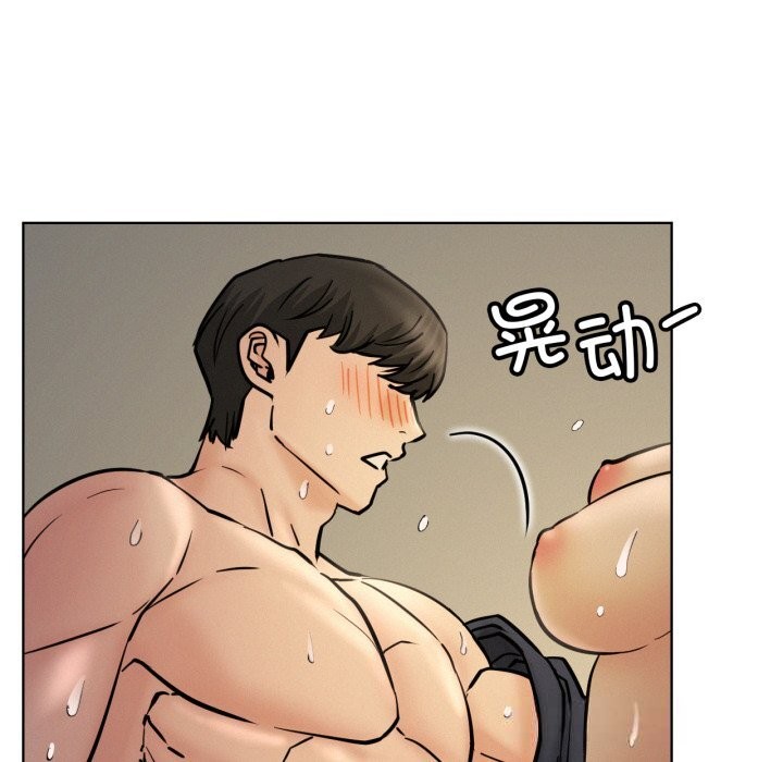《屋檐下的光》漫画 第89話