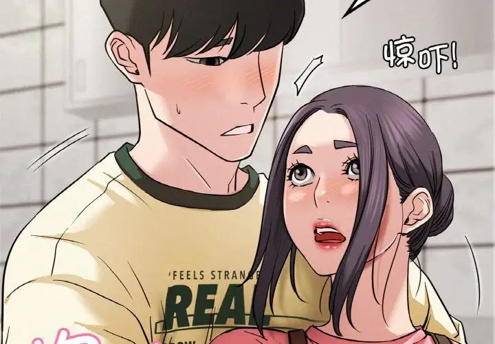 《屋檐下的光》漫画 第9話
