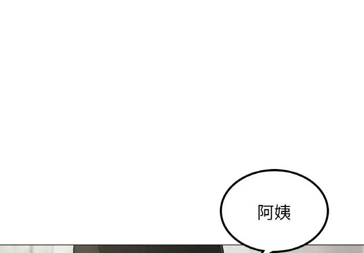 《屋檐下的光》漫画 第9話