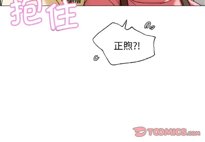 《屋檐下的光》漫画 第9話