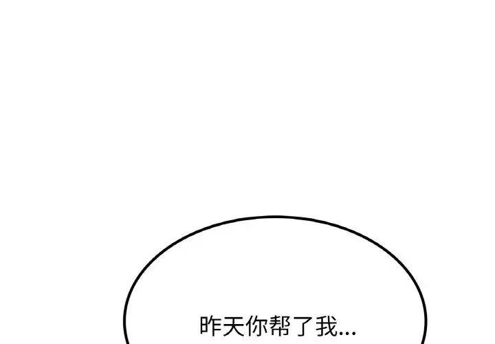 《屋檐下的光》漫画 第9話