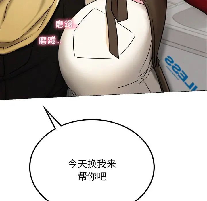 《屋檐下的光》漫画 第9話