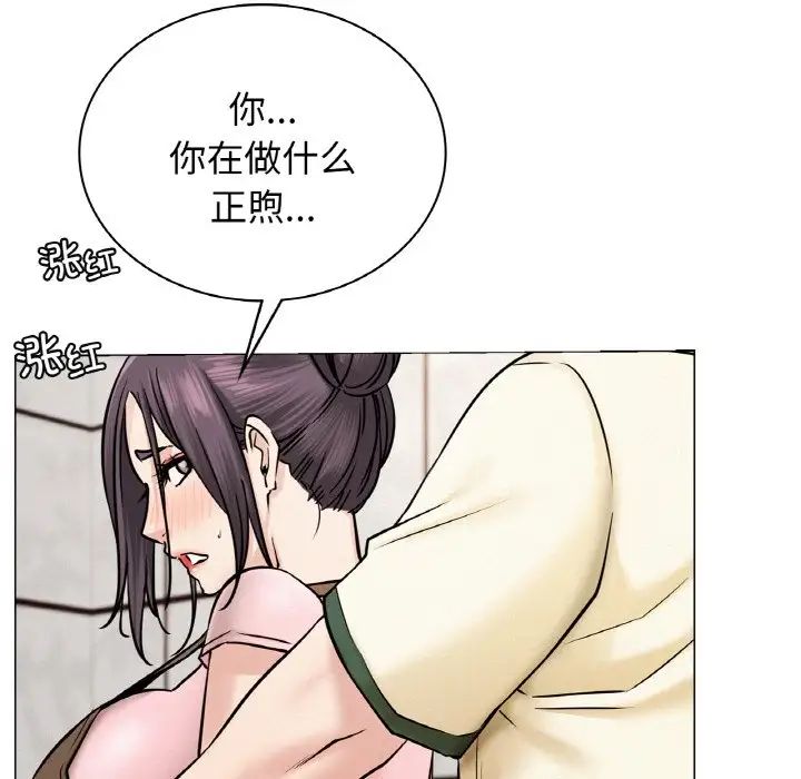 《屋檐下的光》漫画 第9話