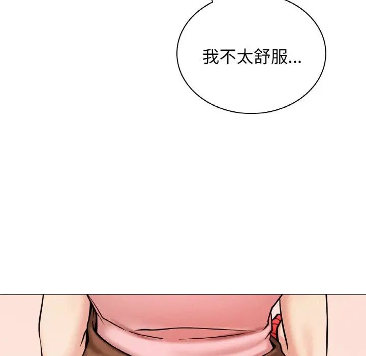《屋檐下的光》漫画 第9話