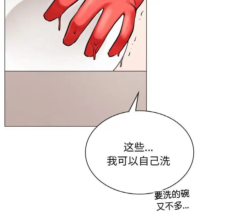 《屋檐下的光》漫画 第9話