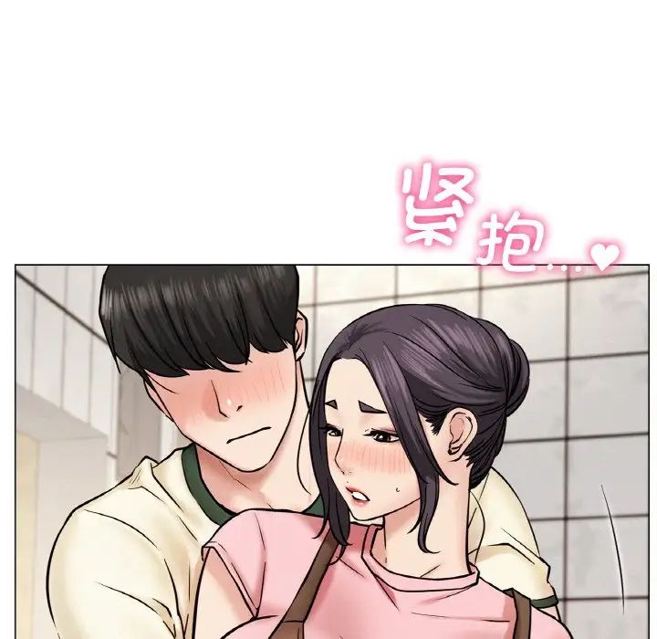 《屋檐下的光》漫画 第9話