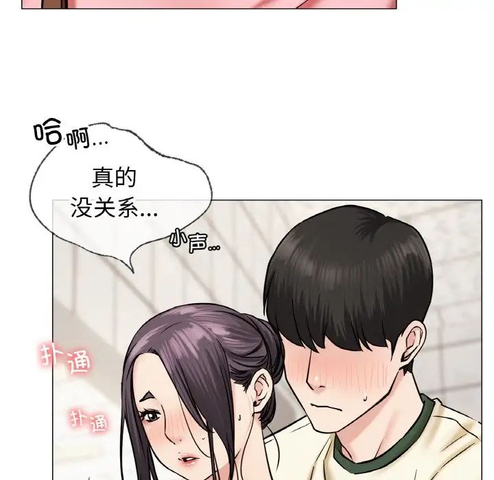 《屋檐下的光》漫画 第9話