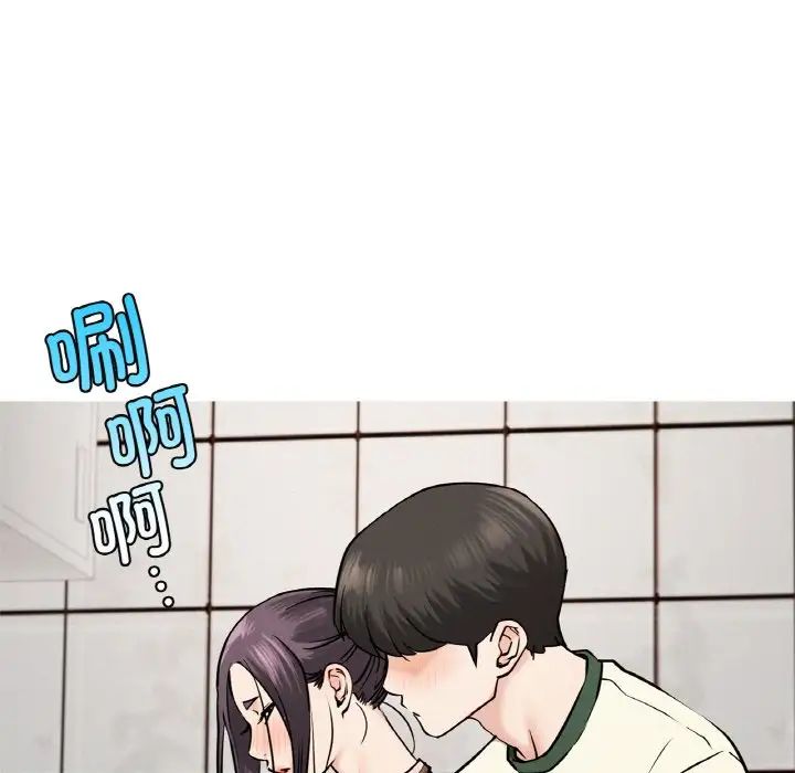 《屋檐下的光》漫画 第9話