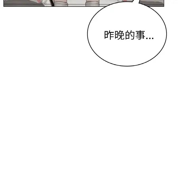 《屋檐下的光》漫画 第9話